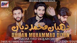 Dhiyan Muhammad Diyan  -Sarda Syed Saqlain Shah Ali Abbas Muswar |  New Noha - 2024 | Muharram 1446