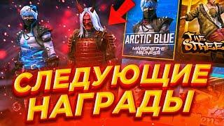 СЛЕДУЩИЕ НАГРАДЫ ЗА МАГИЧЕСКИЙ КУБ В ФРИ ФАЕР/Фри фаер Free Fire