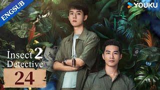 [Insect Detective 2] EP24 | Detective Drama | Zhang Yao/Chu Yue/Thassapak Hsu | YOUKU