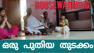 അങ്ങനെ  ഞങ്ങൾ വീട് മാറി |  Housewarming