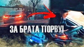 ЗА БРАТА ПОРВУ! ЦЕНОЙ БМВ!.. ПАША ПЭЛ ЛЕГЕНДА!