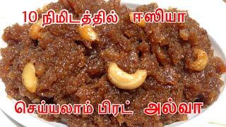 கல்யாண வீட்டு பிரட் அல்வா || Bread Halwa Recipe in Tamil || Muslim style Bread Halwa || Halwa Recipe