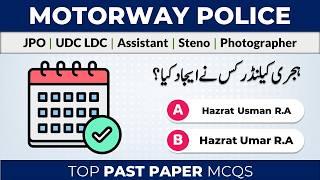 Motorway Police Jobs 2024 | Junior Patrol Officer UDC LDC Test Preparation From Past Papers Syllabus