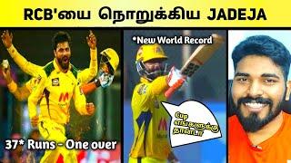 CSK vs RCB - Memes Review Tamil | SIR JADEJA LAST OVER 37 RUNS | CSK TABLE TOPPER (*வெறித்தனம் டா* )