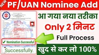 Add nominee in epf account online 2024 e-Nomination || epf account me nominee kaise jode 2024 | EPFO