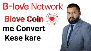 Blove Coin me convert kese kare - Simple Process - Convert Karna zaroori hai