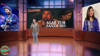 Agar Tum Saath Ho| Tamasha (2015) | Cover by Adwait Sharma |