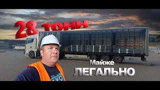 #47.Перегруз та неочікувані пригоди - їду центром Гамбурга !!!