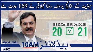 Samaa News Headlines 10am | Yousuf Raza Gillani Wins - Senate Election Results got 169 votes