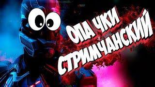 Суета на РМ, До 1 Лиги, #Стрим, #warface