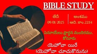 Bible Study || Bro.Benjamin Bharath. Hebron is live