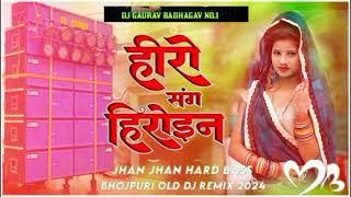 Hero Sang Heroine bhojpuri DJ Song||हीरो संग हिरोइन||jhan jhan Bess mix Bhojpur Dj song Dj Gaurav