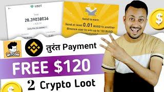 2 instant payment crypto loot offer | all user $120  profit without investment | today crypto loot