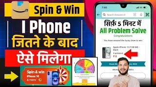 Amazon spin and win real or fake | amazon spin and win iphone 16 |Amazon fun zone quiz answers today