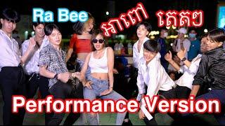 Ah Pov Tet Tet Performance Version by Ra Bee