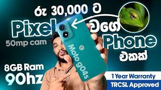 පට්ට අඩුවට Phone හොයන අයට | අලුත්ම Moto g04s |90hz | Brand New | TRCSL Approved | SL TEC MASTER