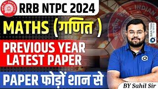 Railway NTPC 2024 | Maths Previous Year Latest Paper | RRB NTPC PYQ | NTPC Maths by Sahil sir