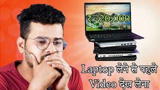 Best Laptops under 20000 in India , Best Budget Branded laptop for basic use,don't buy Avita & iball