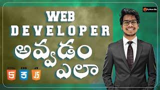 How to became a Web Developer in Telugu