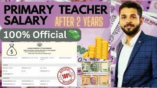 UP PRIMARY TEACHER Salary | UP Assistant Teacher Salary Slip | उ.प्र. सहायक अध्यापक वेतन ।