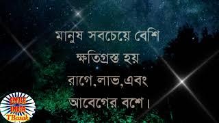 Shuvo ratri wish with motivational quotes in bangla 