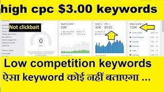 Blog Website high cpc keywords 2020 | Top 3 Keyword for blogging website and affiliate website