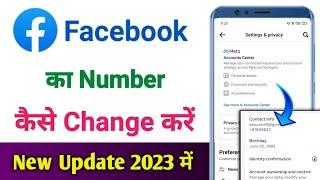 facebook number change | facebook ka number kaise change kare | how to change facebook number