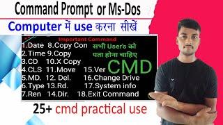 Computer 25+  command prompt use in one video || Use Computer ms dos or cmd in hindi.