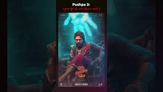 Pushpa 2 New Poster #pushpa2TheRule #alluarjun #pushpa2 #pushparaj