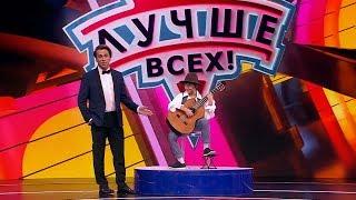 Лучше всех. Михаил Москалик. (9 лет). Выпуск от 23.12.2018.