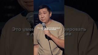 ФОТОГРАФ #standupastana #стендап #стендапастана #standup #джамбулкульдеев #shorts