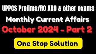 UPPCS Prelims 2024 | RO/ARO & Others | One Stop Solution for Current Affairs  #uppcscurrentaffairs