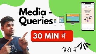 css media queries | css media queries tutorial in hindi | responsive web design | media queries #css