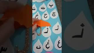 Color's World by Sameera Alam| Urdu Paper Art| Lafzoon ki Barish| play group kids#Youtube#Lovers#Art