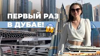 ДУБАЙ 2024 | ЯХТА | ДУБАЙ МАРИНА | МУЗЕЙ БУДУЩЕГО AYA UNIVERSE | SKY VIEWS