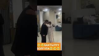 Тилек , апасы мн #реалитишоу #той #тойлар #бизжолуктук #rek #duet #дуэт #бирболайық #топ #тикток