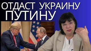 ДОЖИВЁТ ЛИ ТРАМП ДО ИНАГУРАЦИИ.  ВСЯ УКРАИНА БУДЕТ ПЛАКАТЬ.