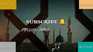 #RabiUlAwwal#Naat#NaatStatus Beautiful Rabi Ul awwal  Special Status || Heart touching status|