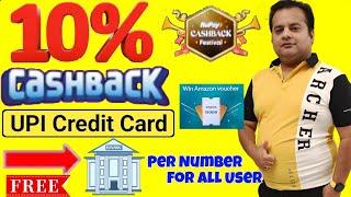 Credit Card To Bank Account Money Transfer Free | Earn Flat 10% Cashback | New Loot Offer Today