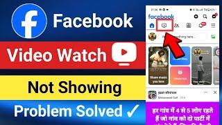 Facebook video watch option not available|, facebook video icon missing,Facebook watch video missing