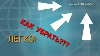 КАК УБРАТЬ ВОДЯНОЙ ЗНАК В КИНО МАСТЕРЕ БЕСПЛАТНО? ВИДЕО УРОК! ТУТОРИАЛ!