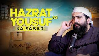 Hazrat Yousuf As Ka Sabar || Emotional Reminder || Shaykh Atif Ahmed