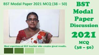 BST Model Paper 2021 | Biosystems Technology | MCQ Discussion | MCQ 38 - 50 | BST MCQ