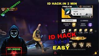 free fire id hack kaise kare | how to hack free fire Id without password | facebook id hack  ho gya