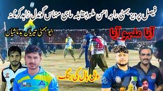 faisal bhatti raja ahsan malu vs minhas gondal zahid karnana| shooting volleyball show match 2023