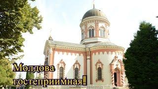 A small but welcoming Moldova! I invite you to Moldova! We have something to see!