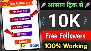 How to get real Instagram followers | Free Instagram followers | Instagram followers kaise badhaye