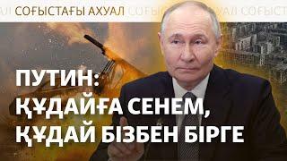 Тұтқындағы КХДР солдаты, "соғысты аяқтауға талпынатын" Путин