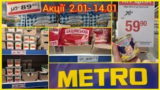 МЕТРО в Україні  ...Вигідні ціни на товари до - 50%  Акції  Знижки  Молоко, ковбаса, овочі, сир