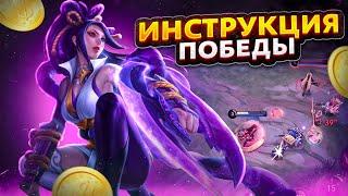 ТАКТИКА ИГРЫ НА ЛИНИИ ЗОЛОТА / Mobile Legends